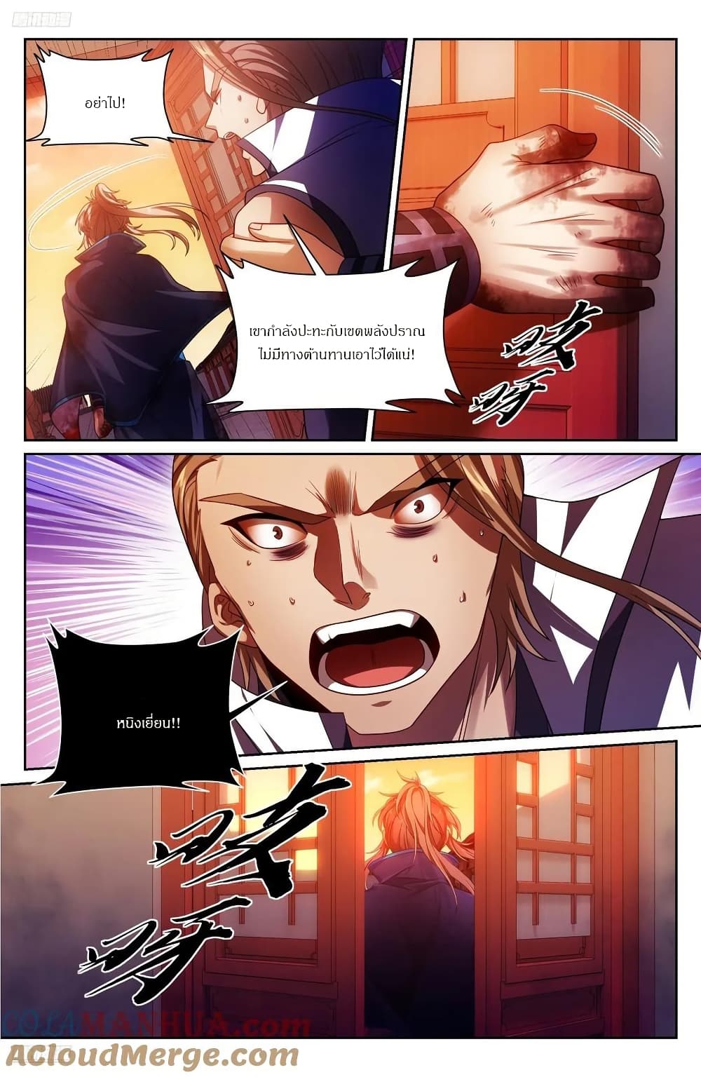 Nightwatcher page 6