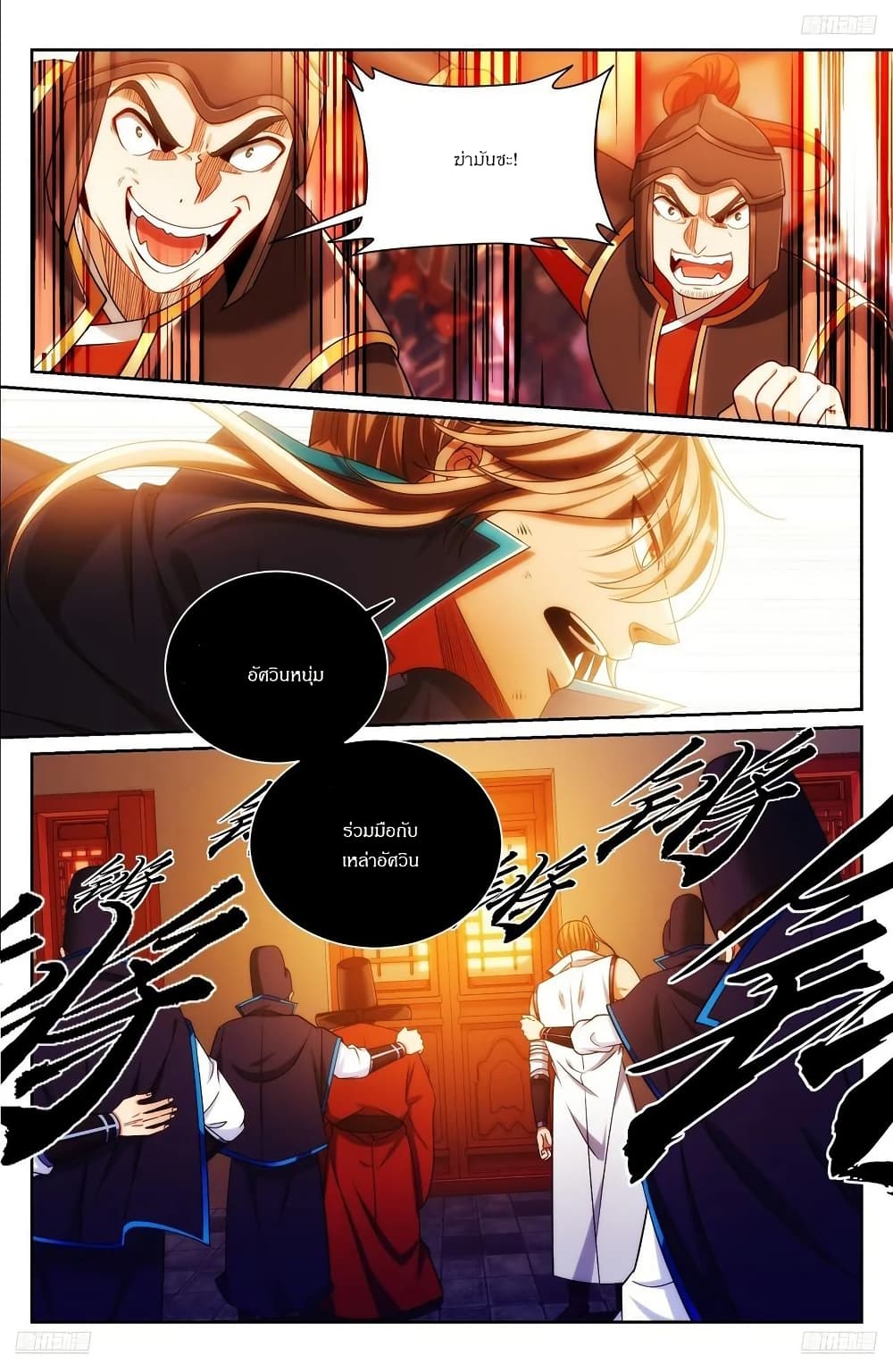 Nightwatcher page 9
