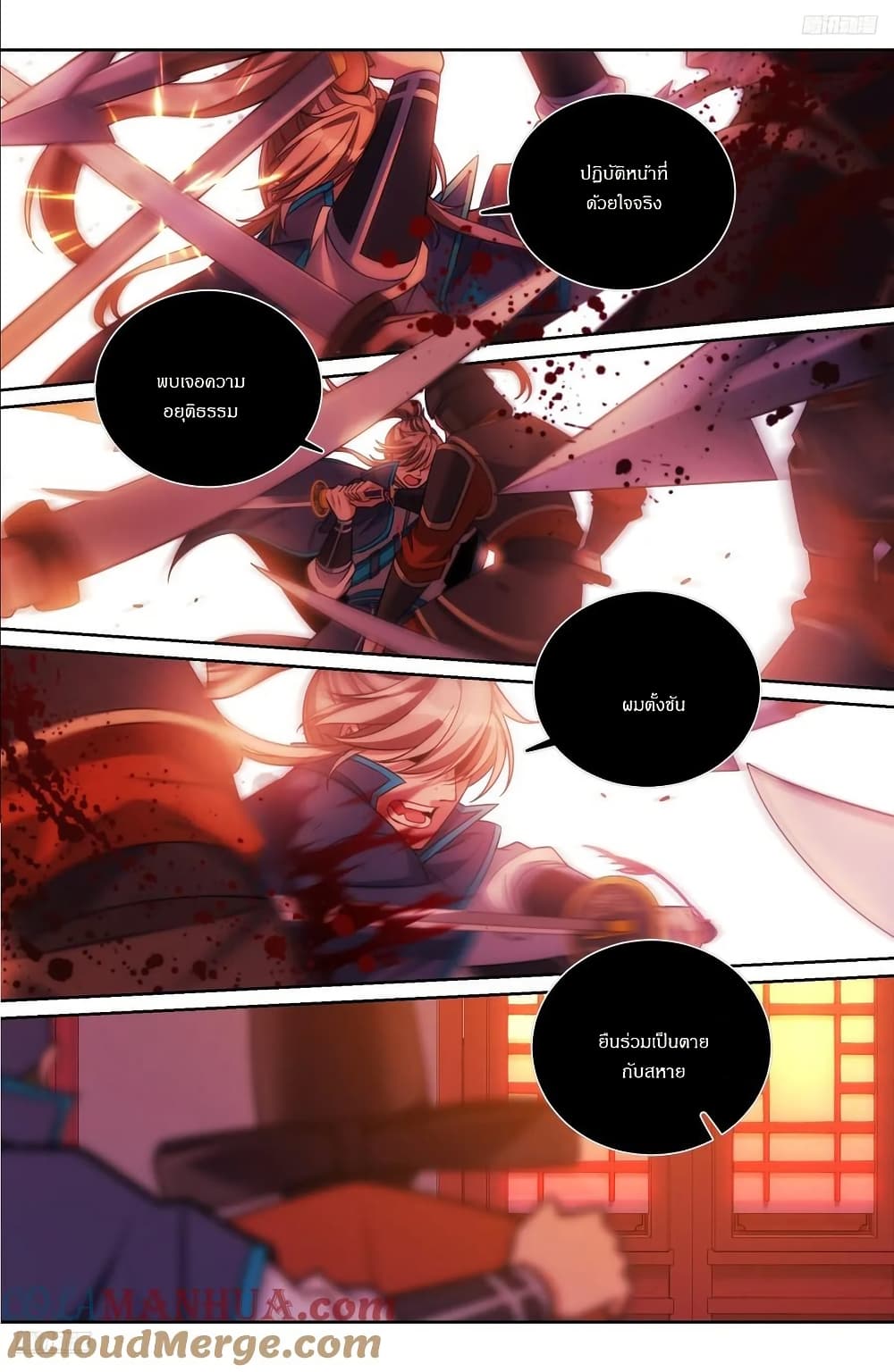 Nightwatcher page 10