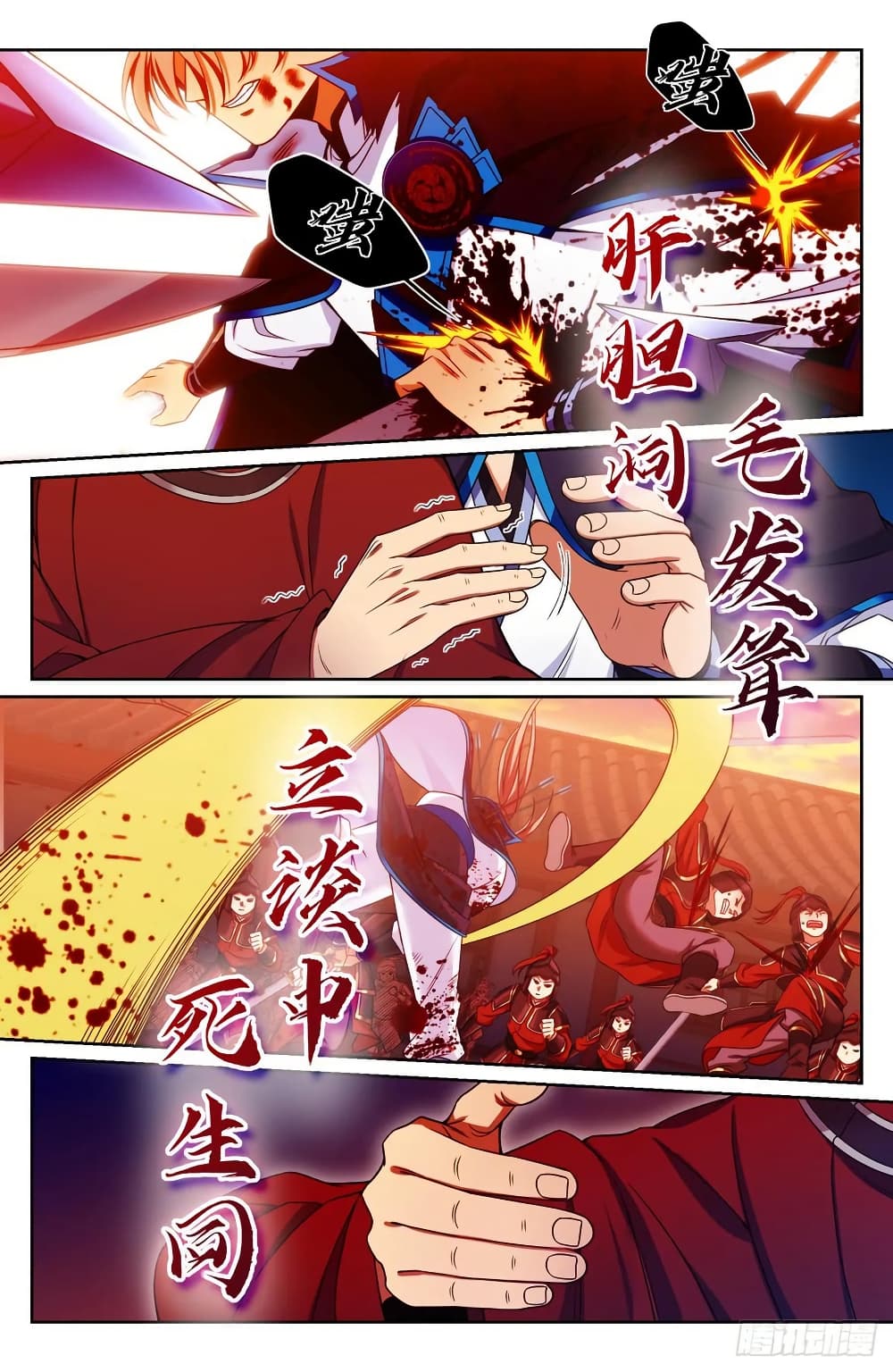 Nightwatcher page 13
