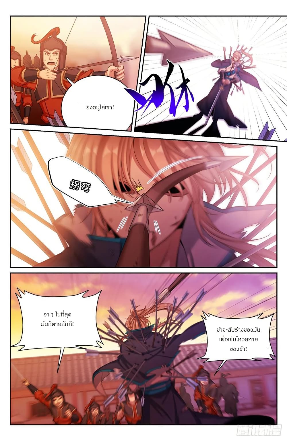 Nightwatcher page 25