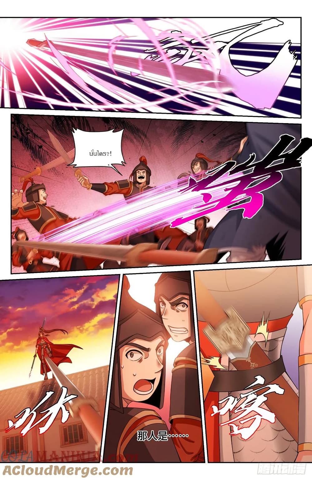 Nightwatcher page 26