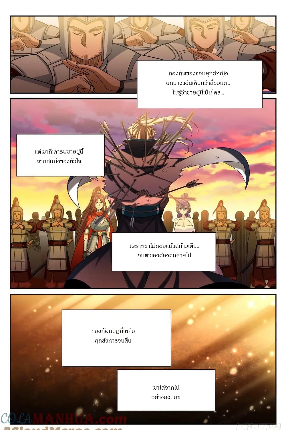 Nightwatcher page 32