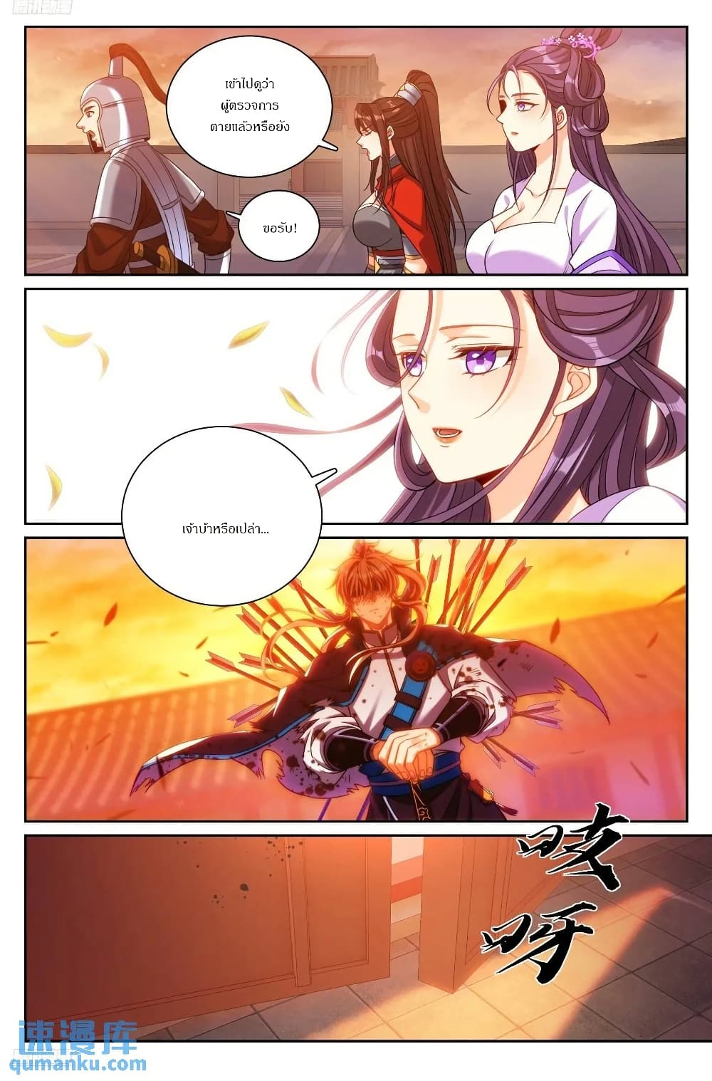Nightwatcher page 1