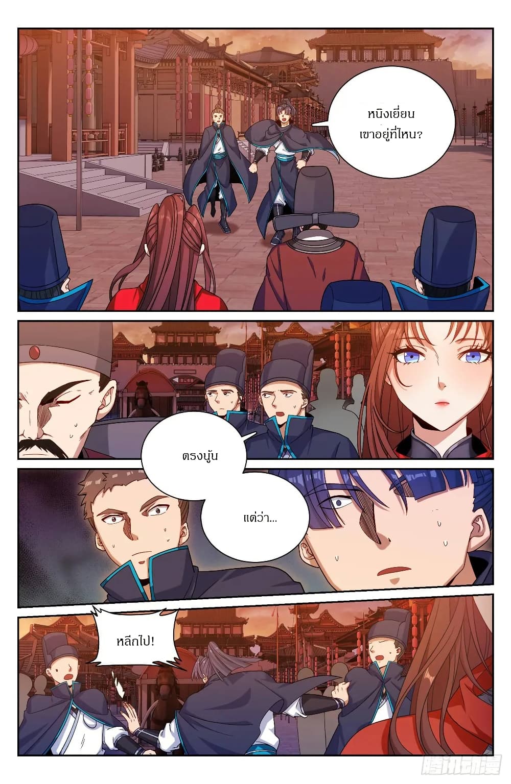 Nightwatcher page 13