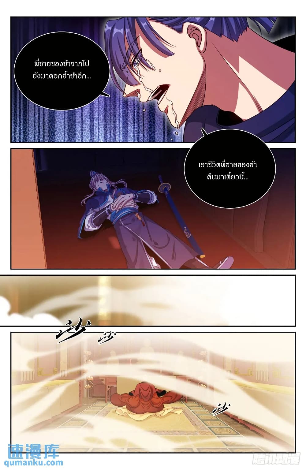 Nightwatcher page 17