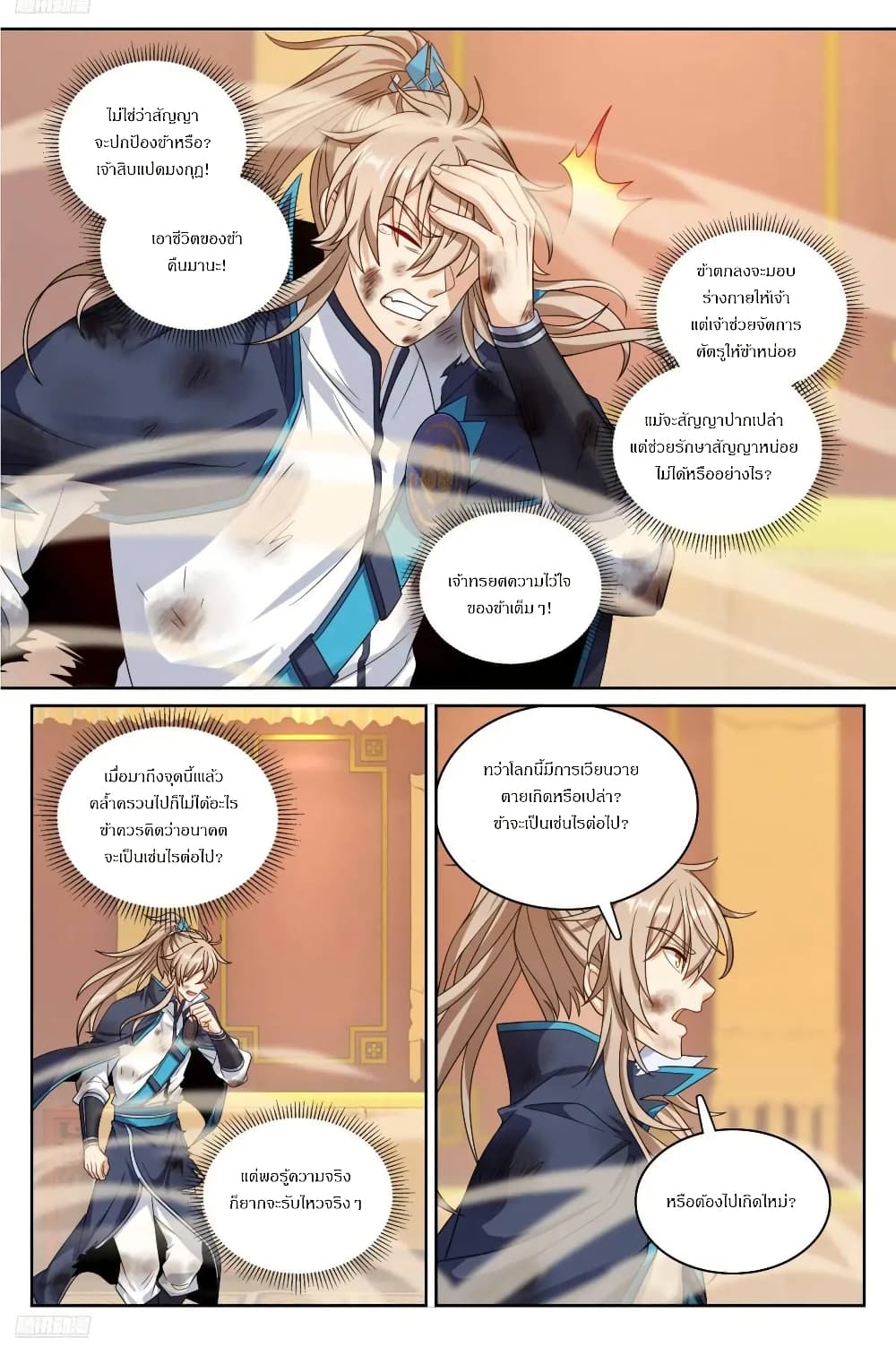Nightwatcher page 1