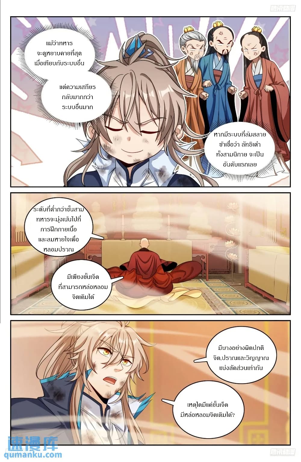 Nightwatcher page 4