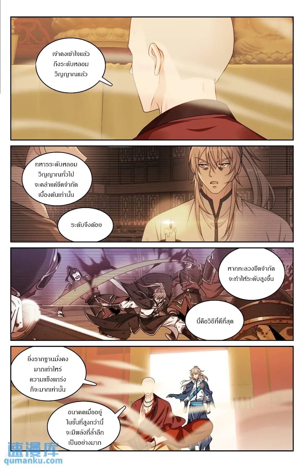 Nightwatcher page 5