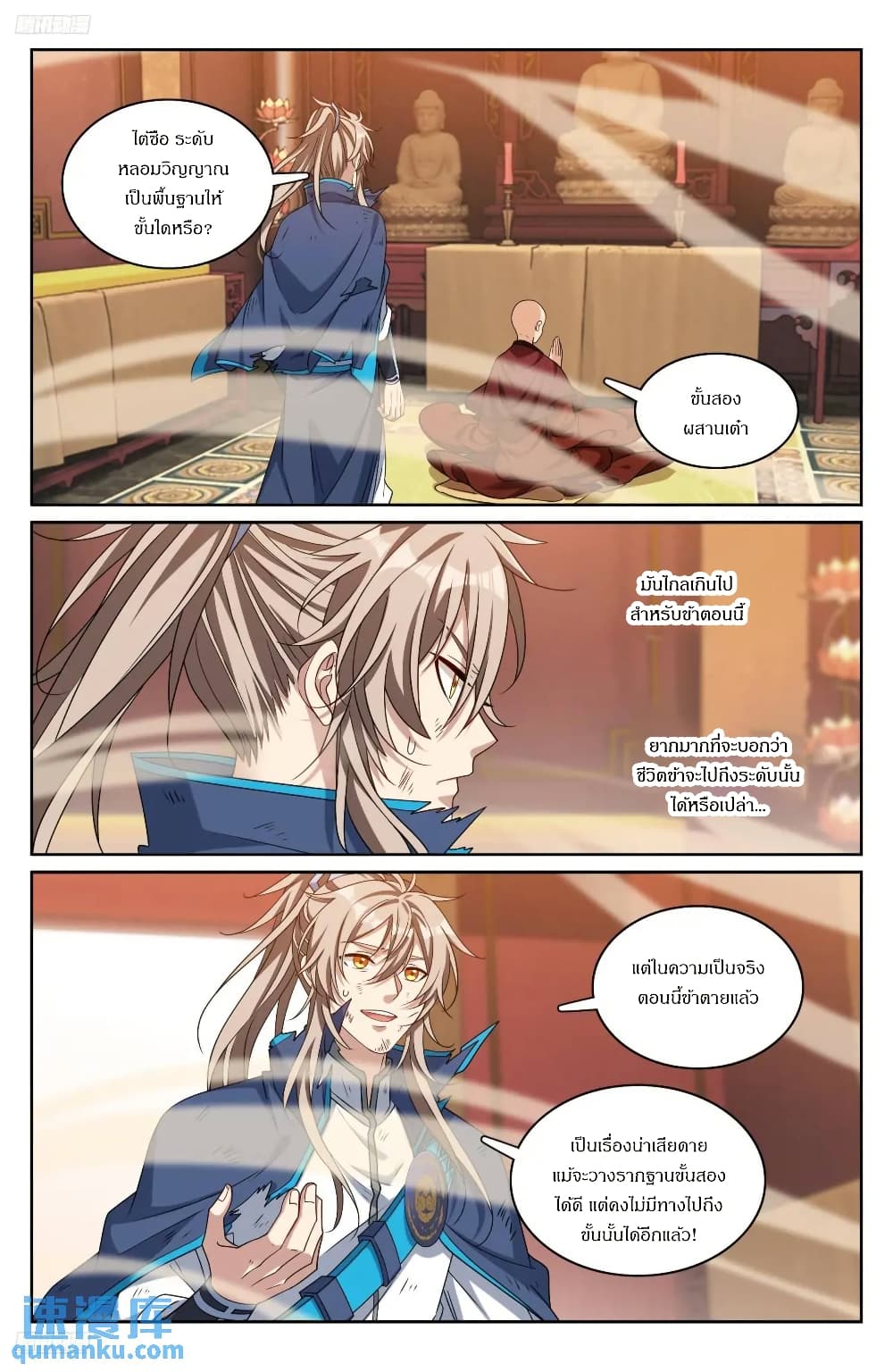 Nightwatcher page 6