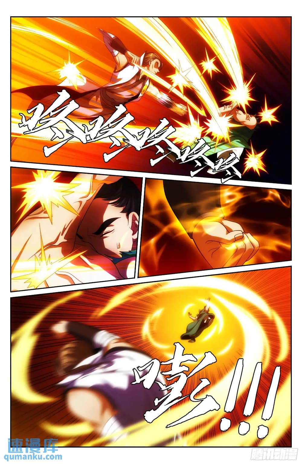 Nightwatcher page 12
