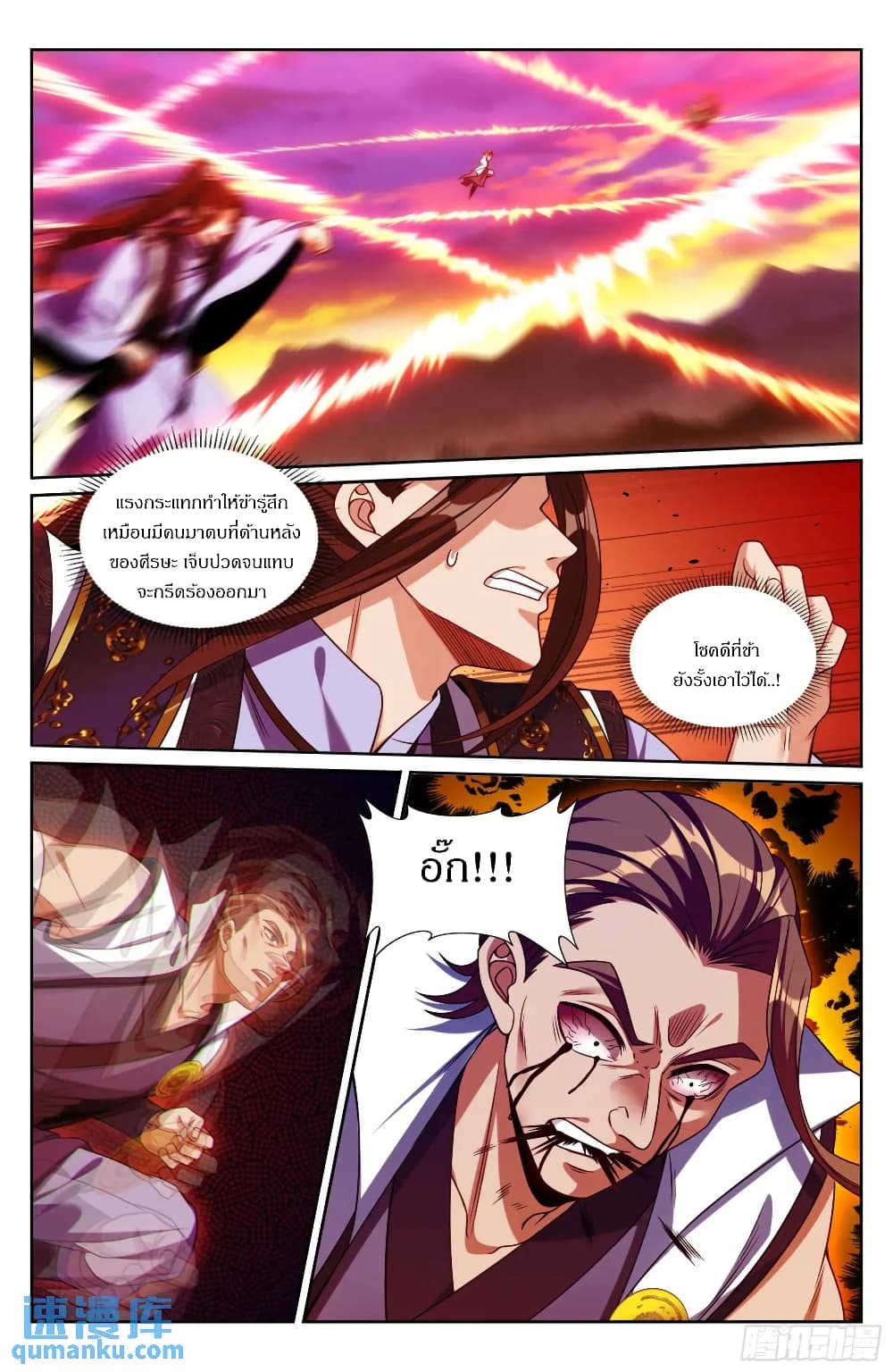 Nightwatcher page 13