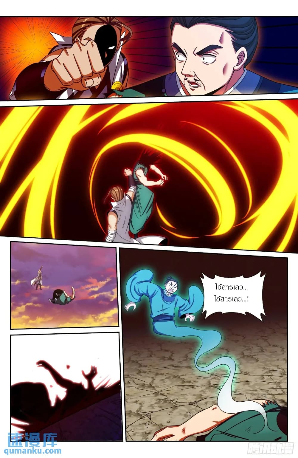 Nightwatcher page 17