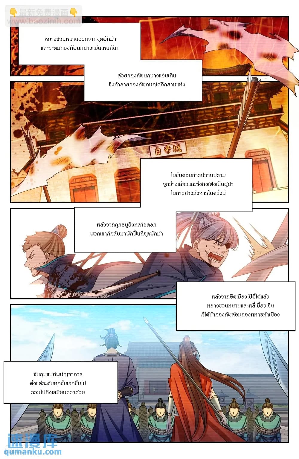 Nightwatcher page 2