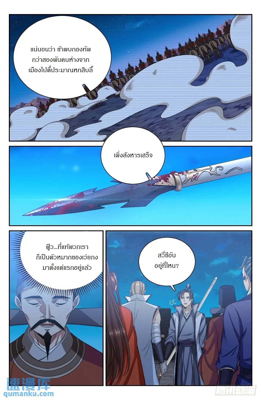Nightwatcher page 15