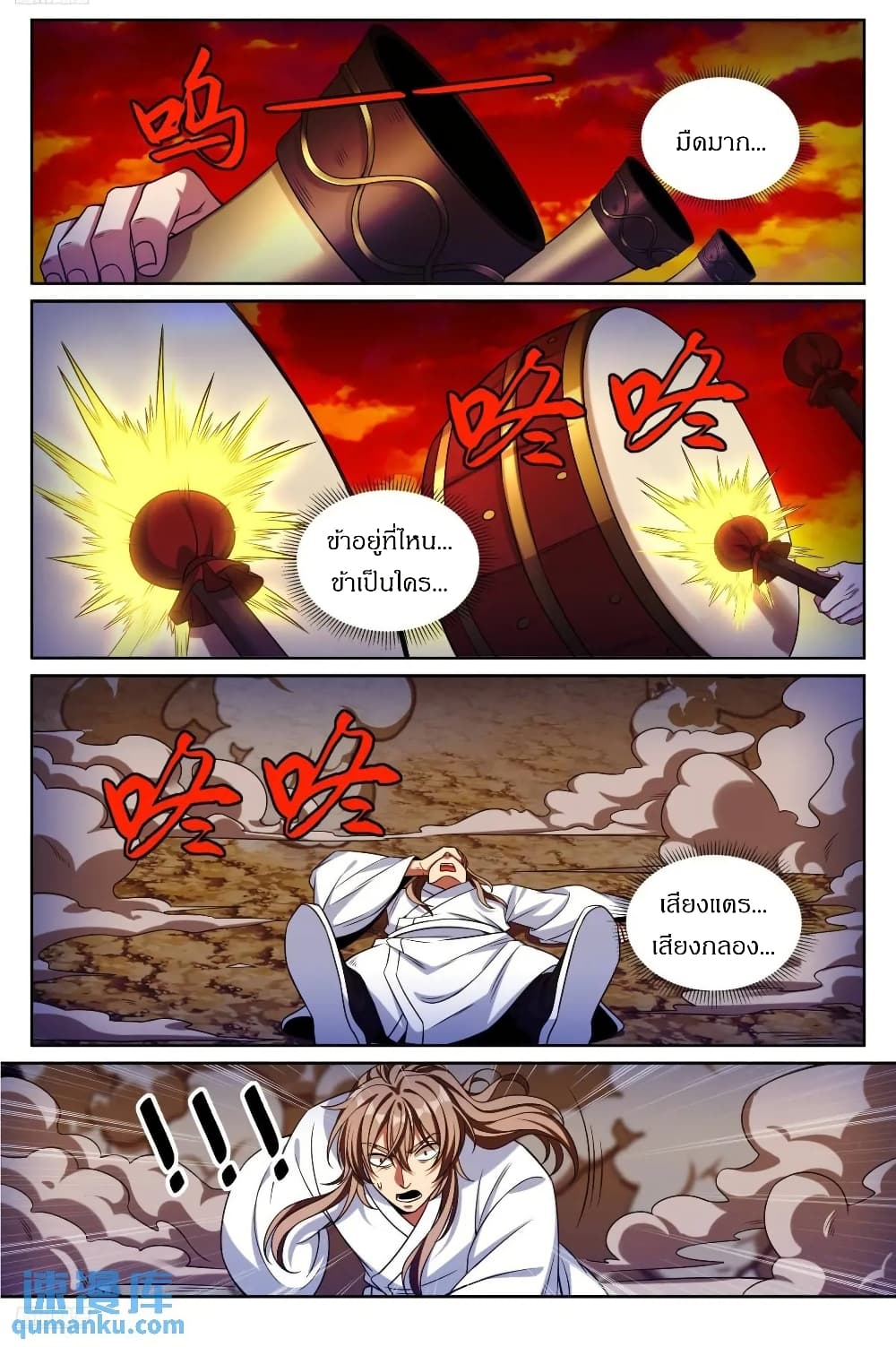 Nightwatcher page 1