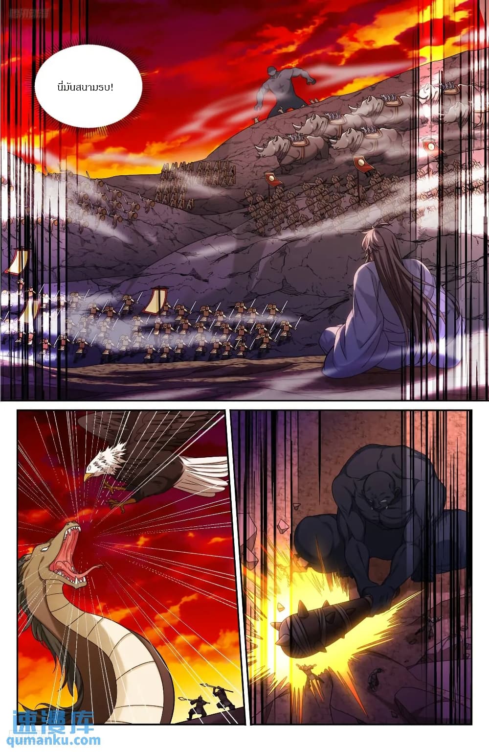 Nightwatcher page 2