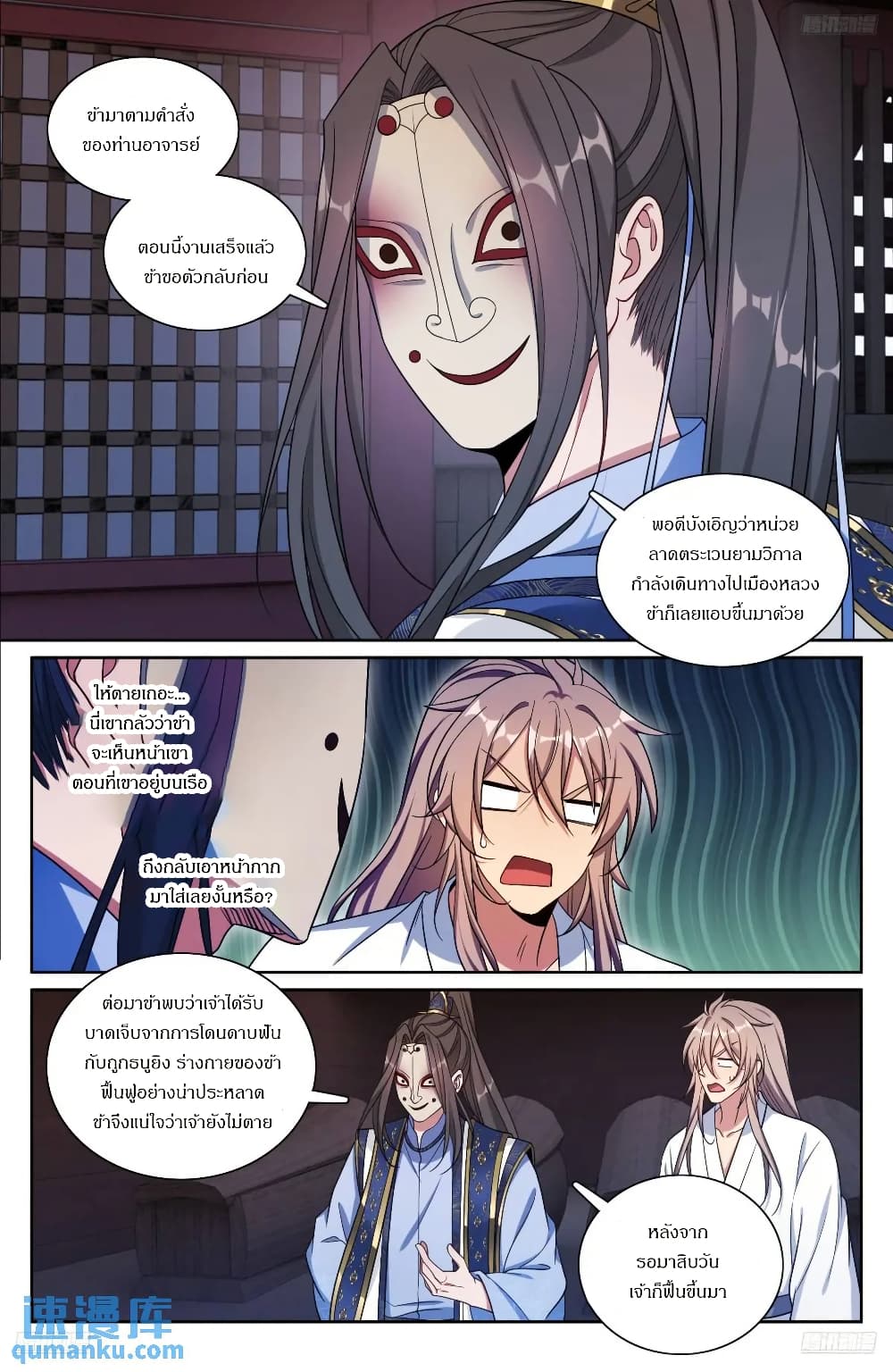 Nightwatcher page 10