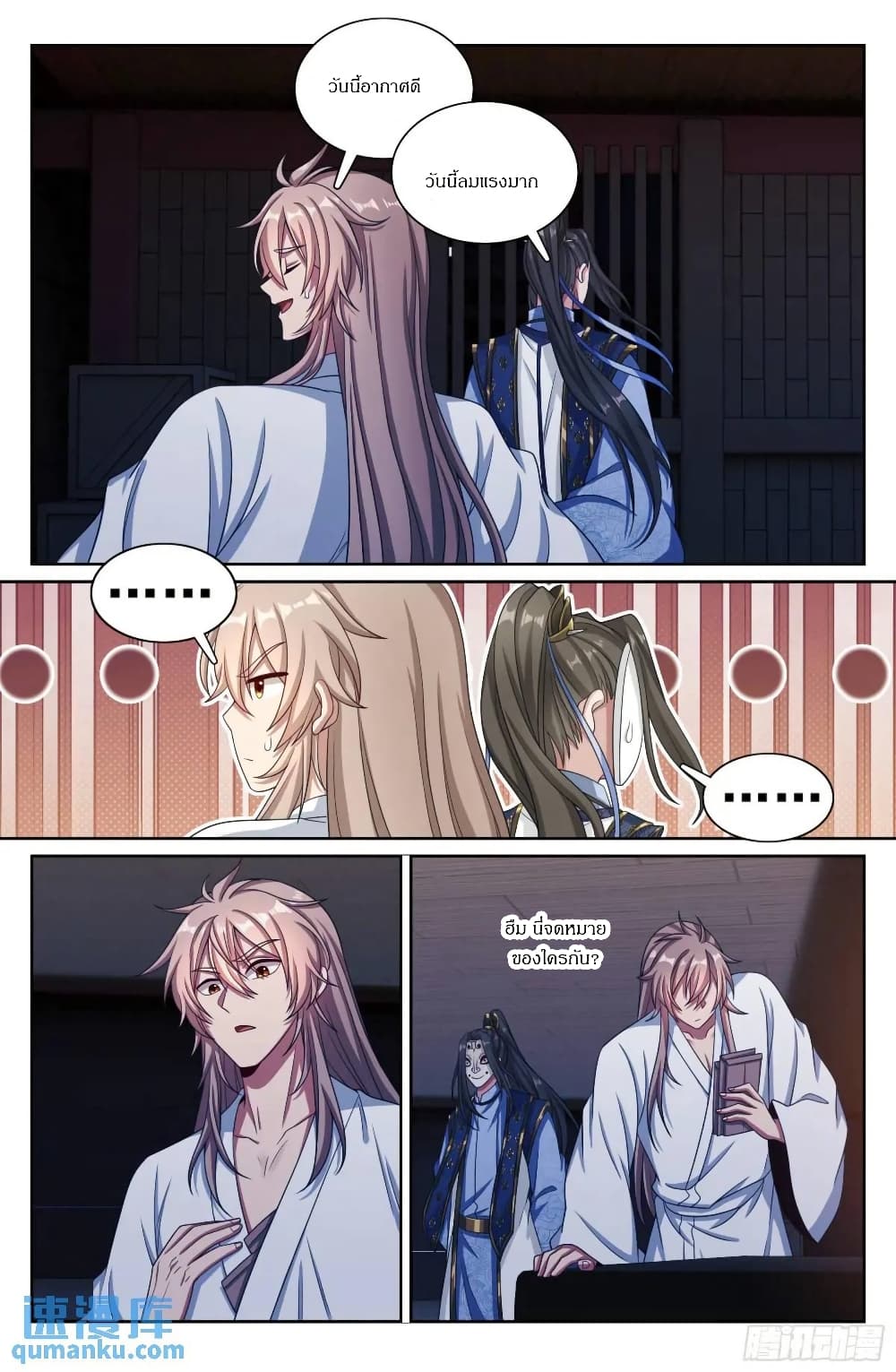 Nightwatcher page 13