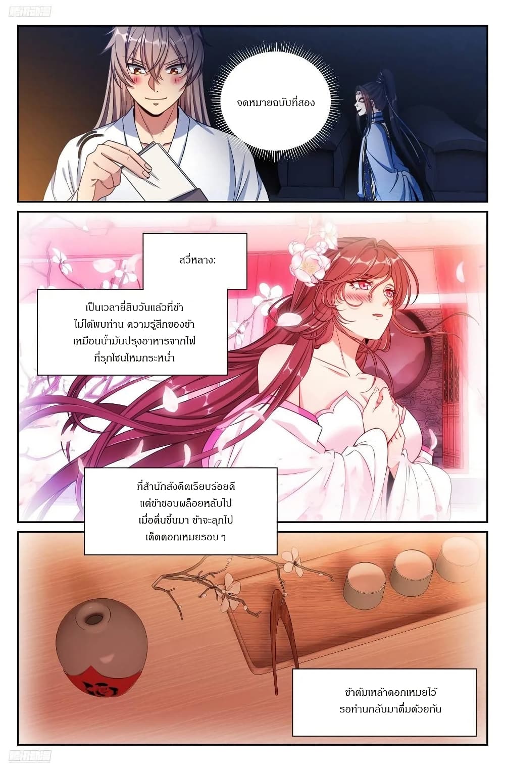 Nightwatcher page 1