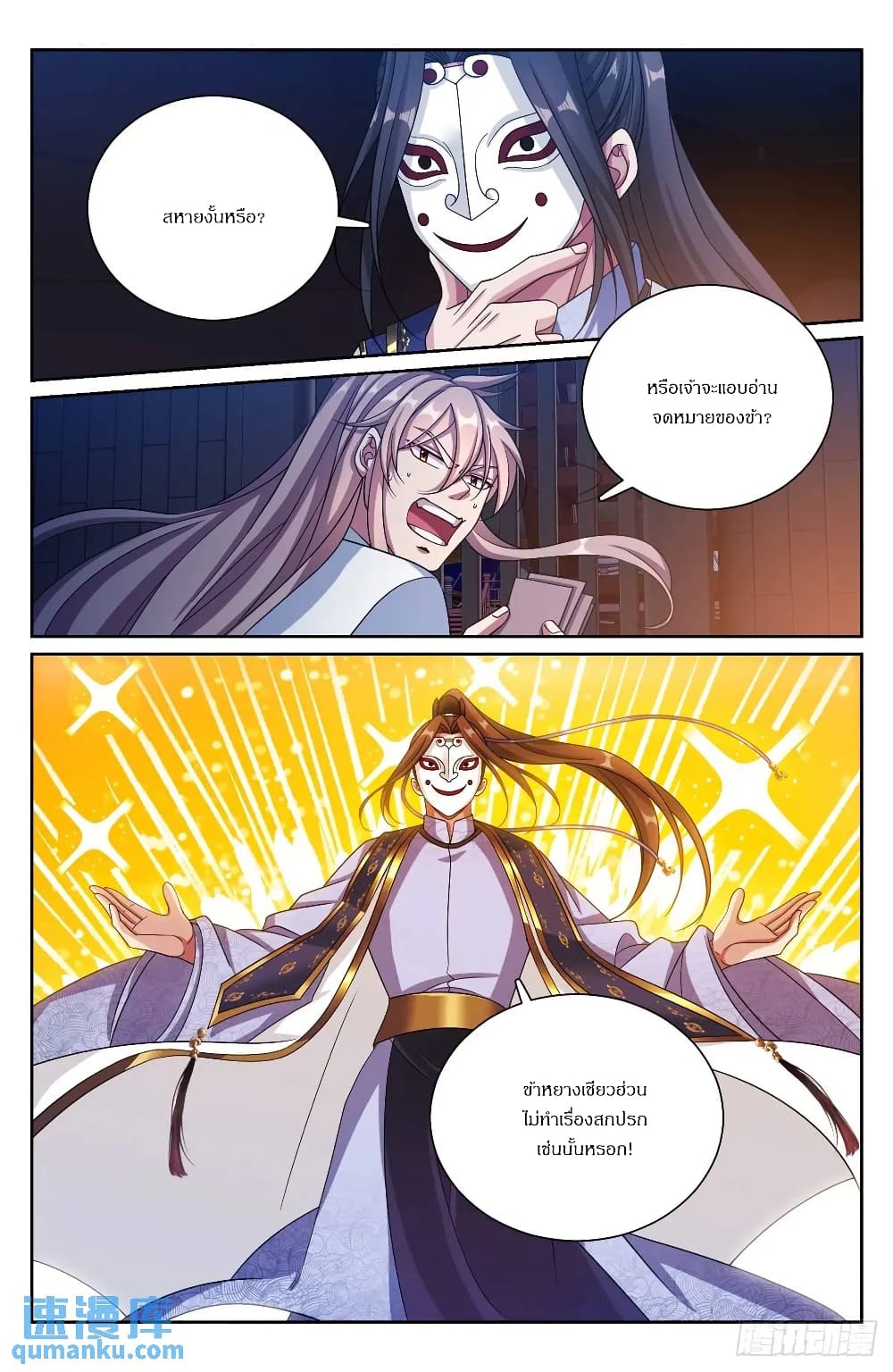 Nightwatcher page 15