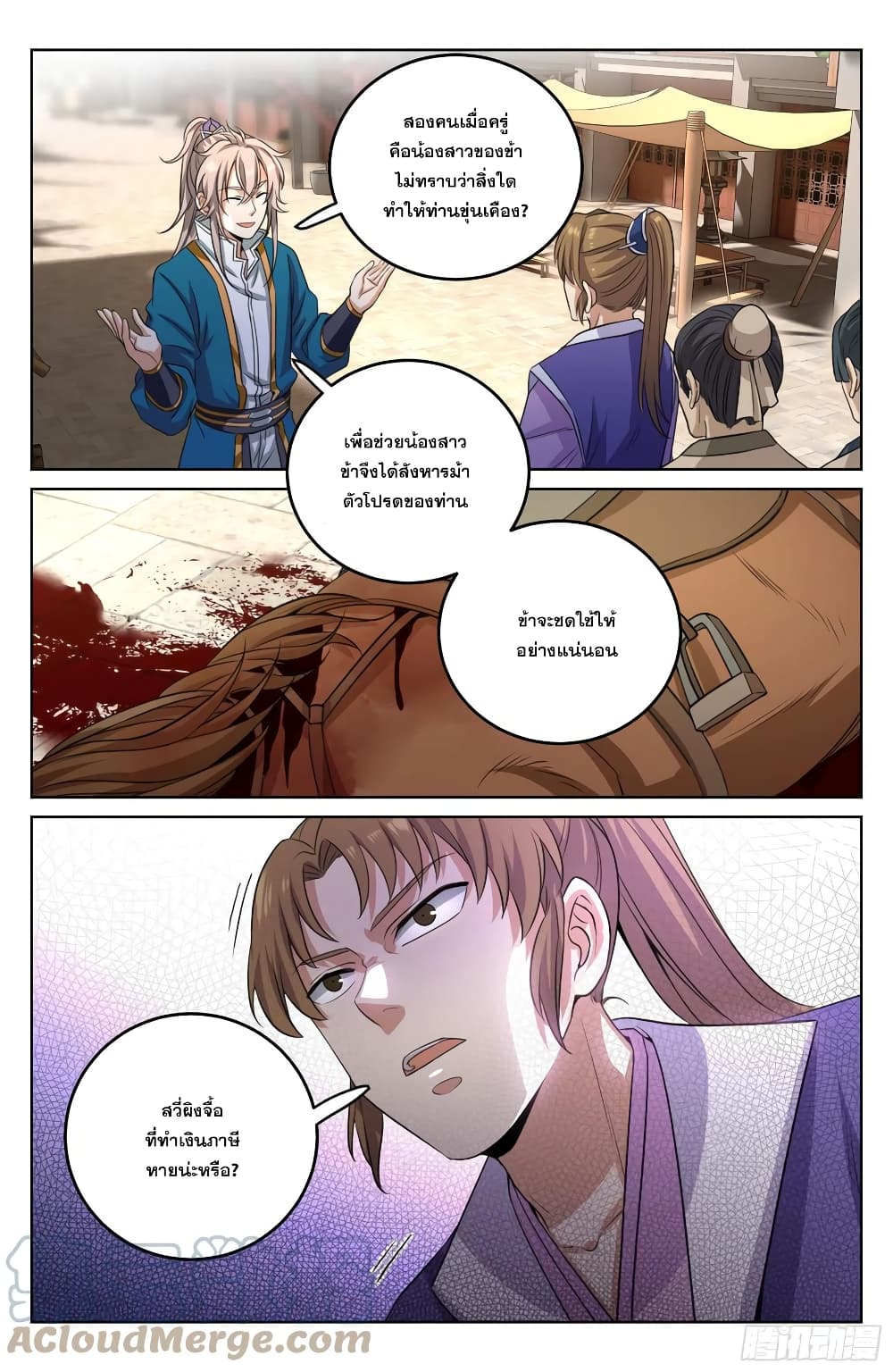 Nightwatcher page 5