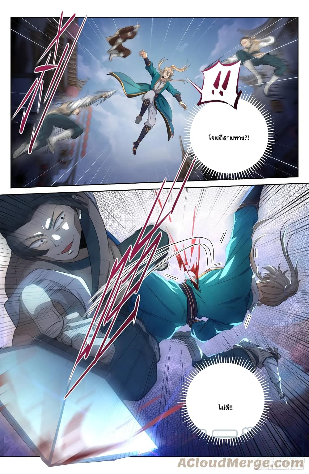 Nightwatcher page 11