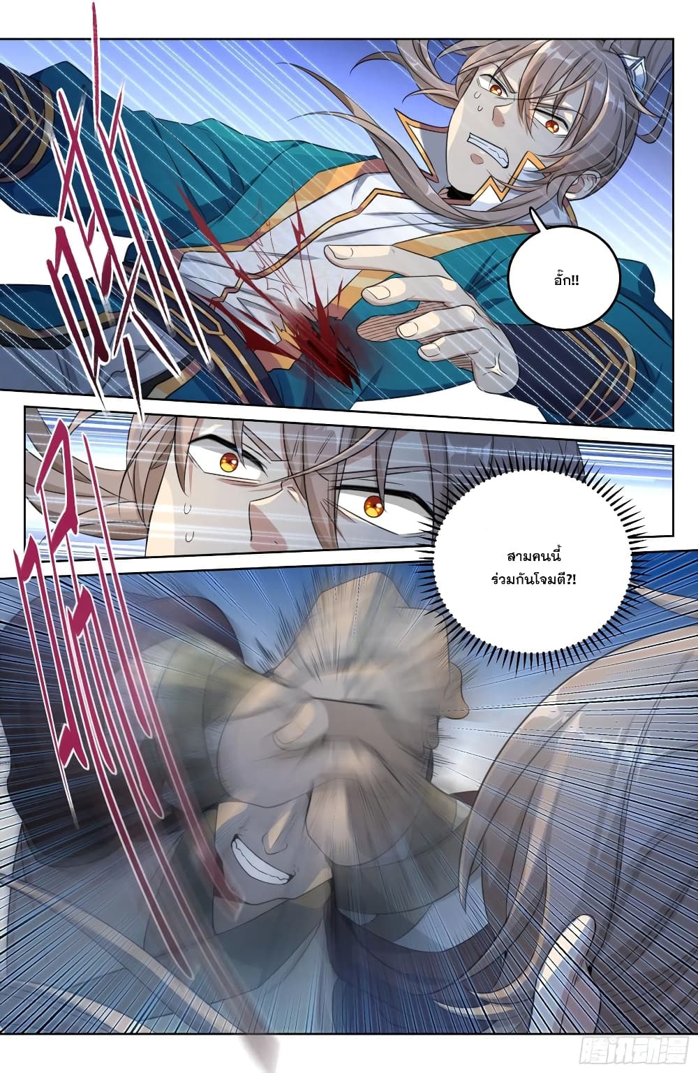 Nightwatcher page 12