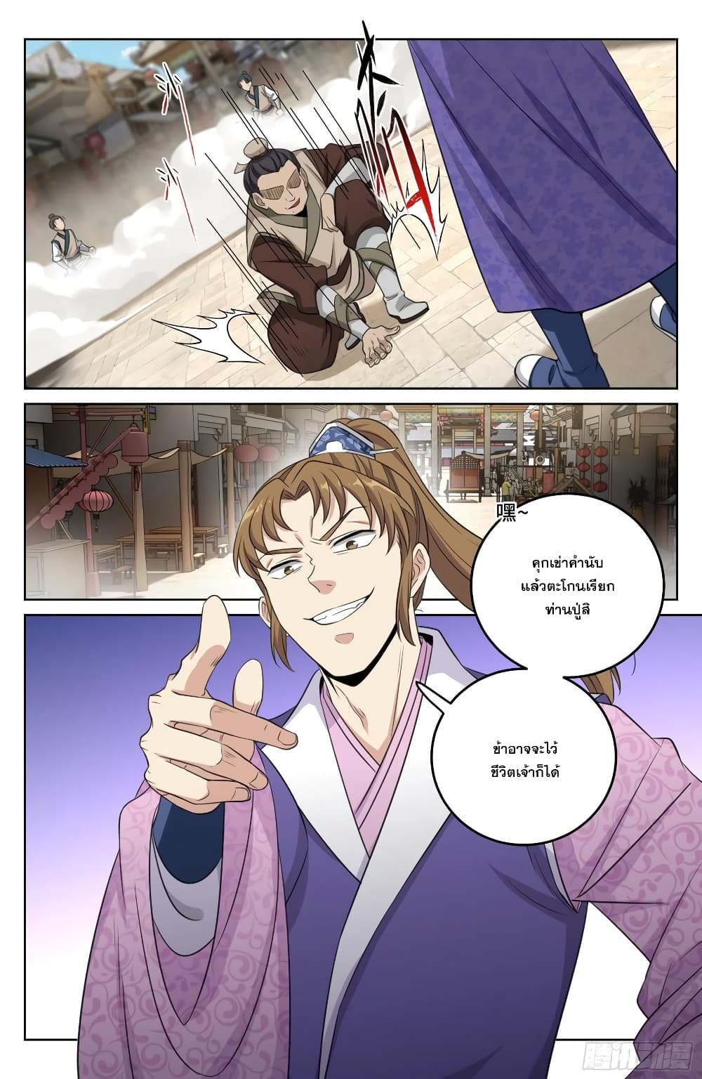 Nightwatcher page 14