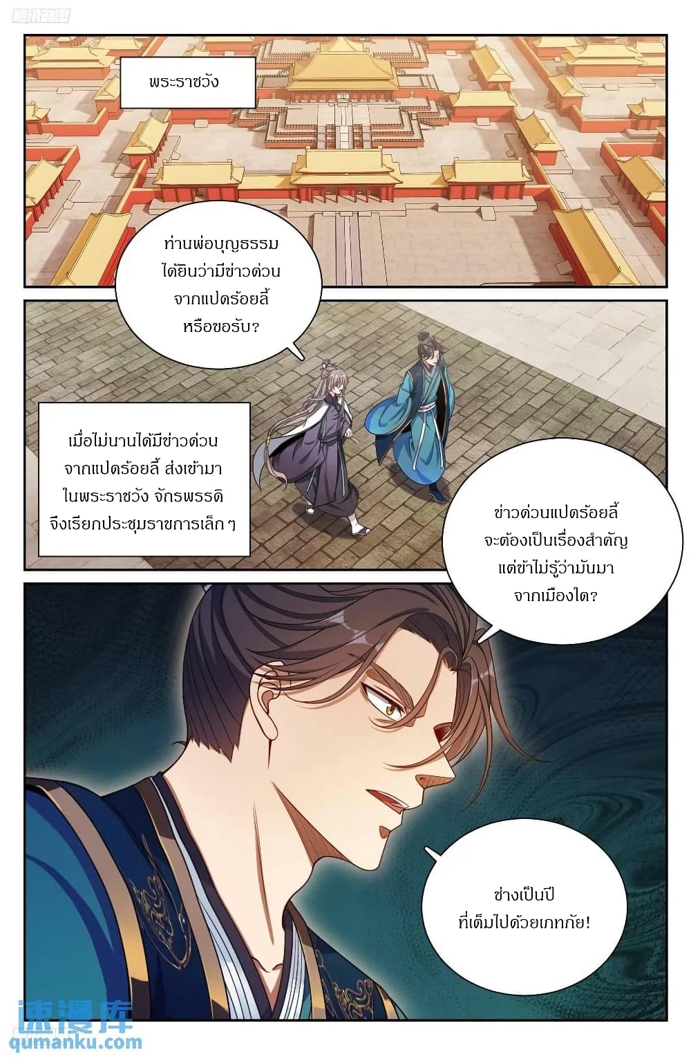 Nightwatcher page 1