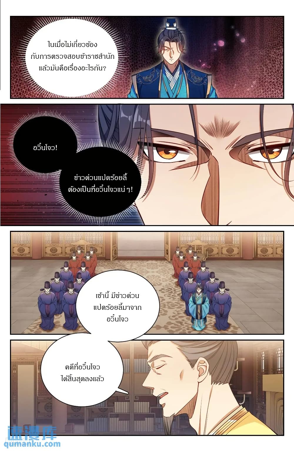 Nightwatcher page 5