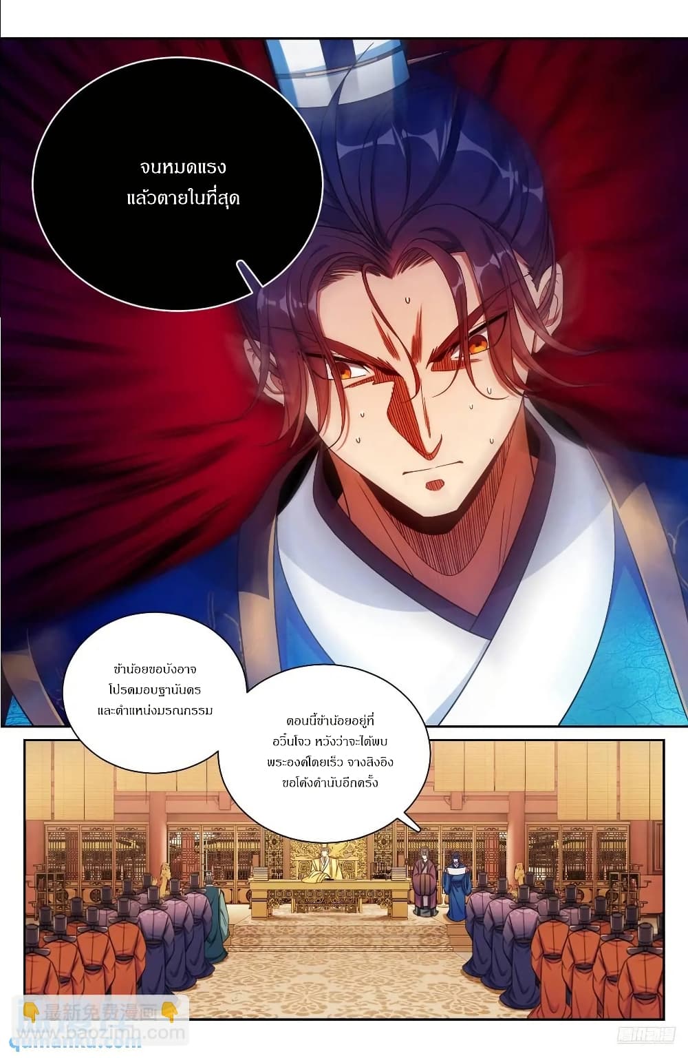 Nightwatcher page 10