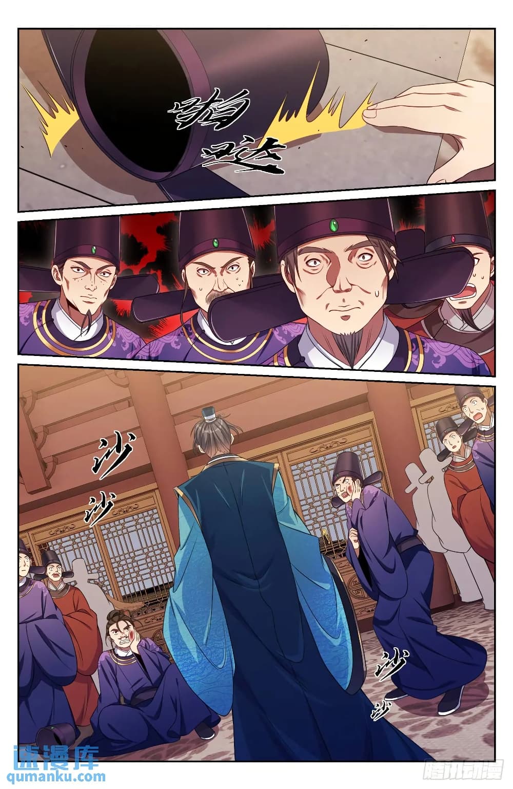 Nightwatcher page 18