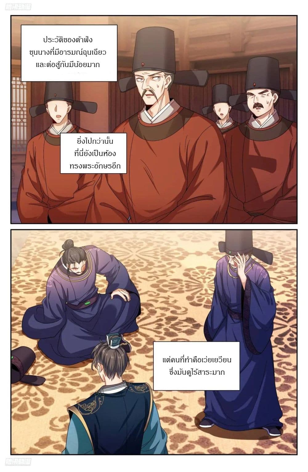 Nightwatcher page 1