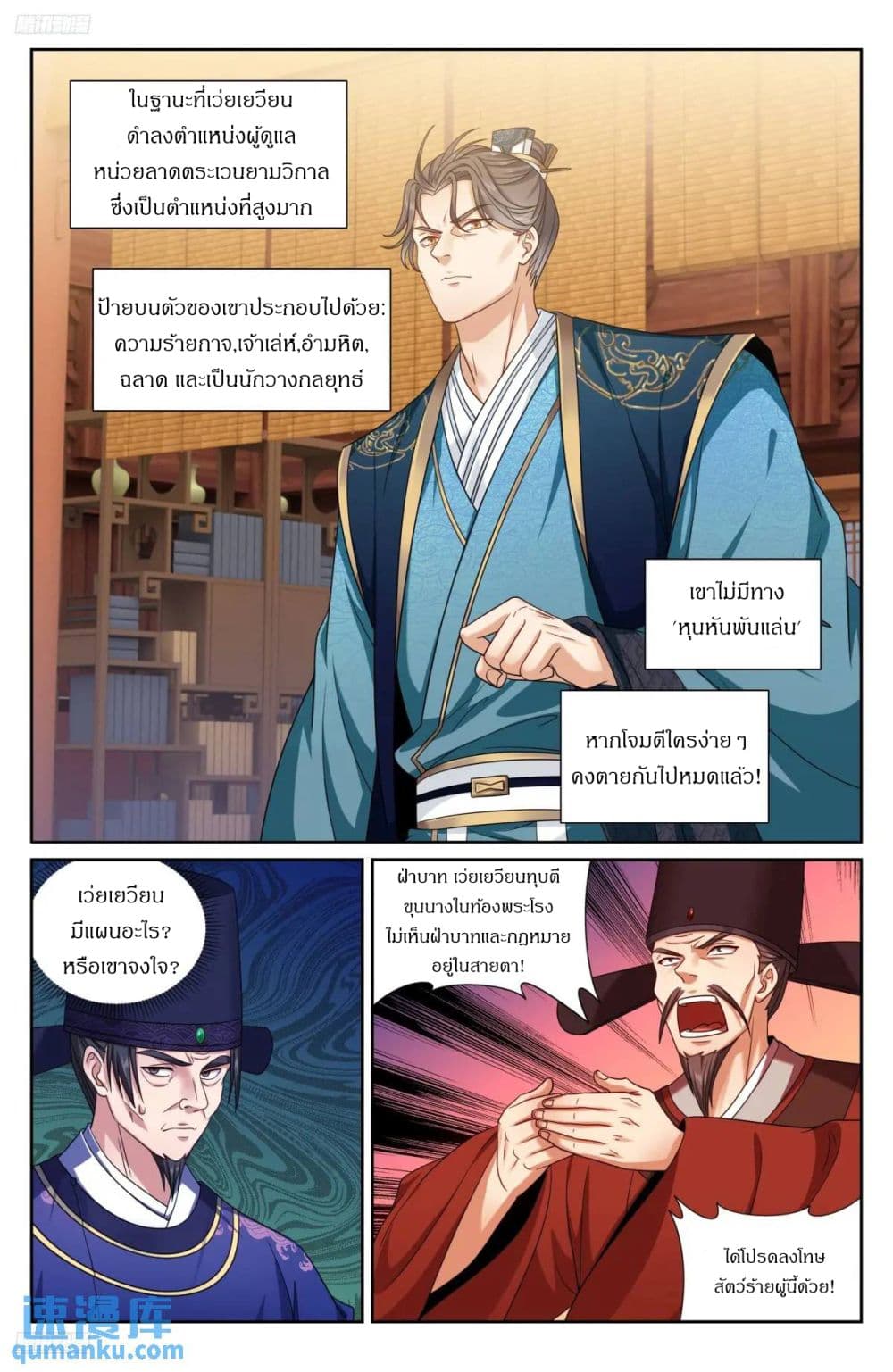 Nightwatcher page 2