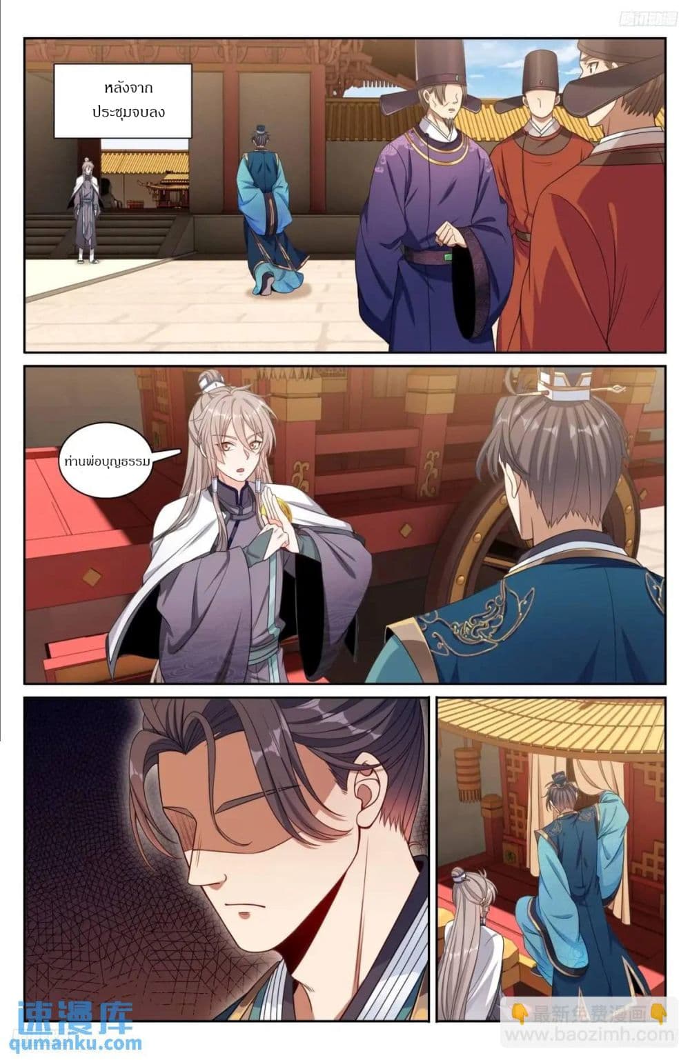 Nightwatcher page 8
