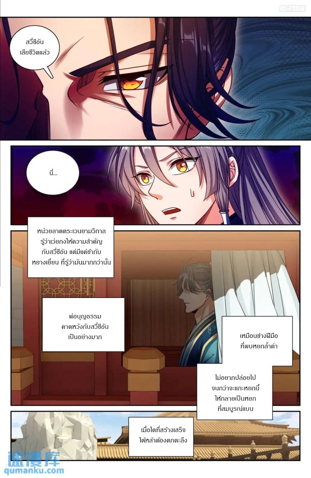 Nightwatcher page 10