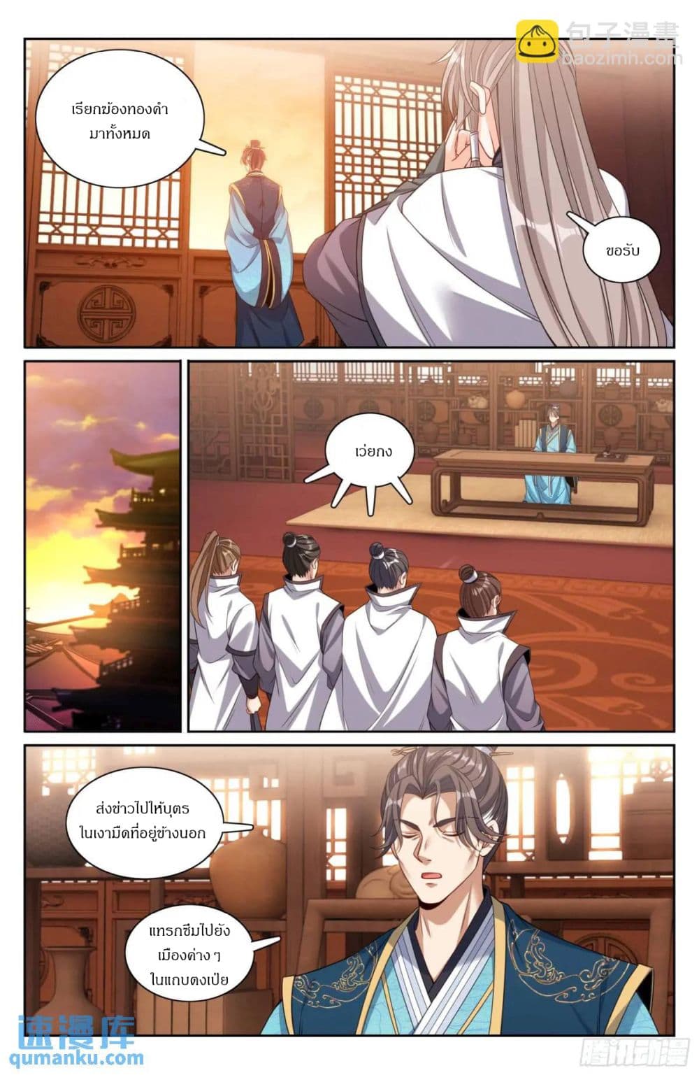 Nightwatcher page 13