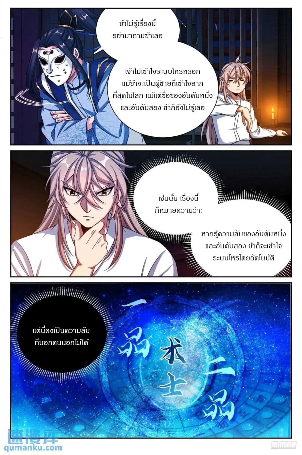 Nightwatcher page 1
