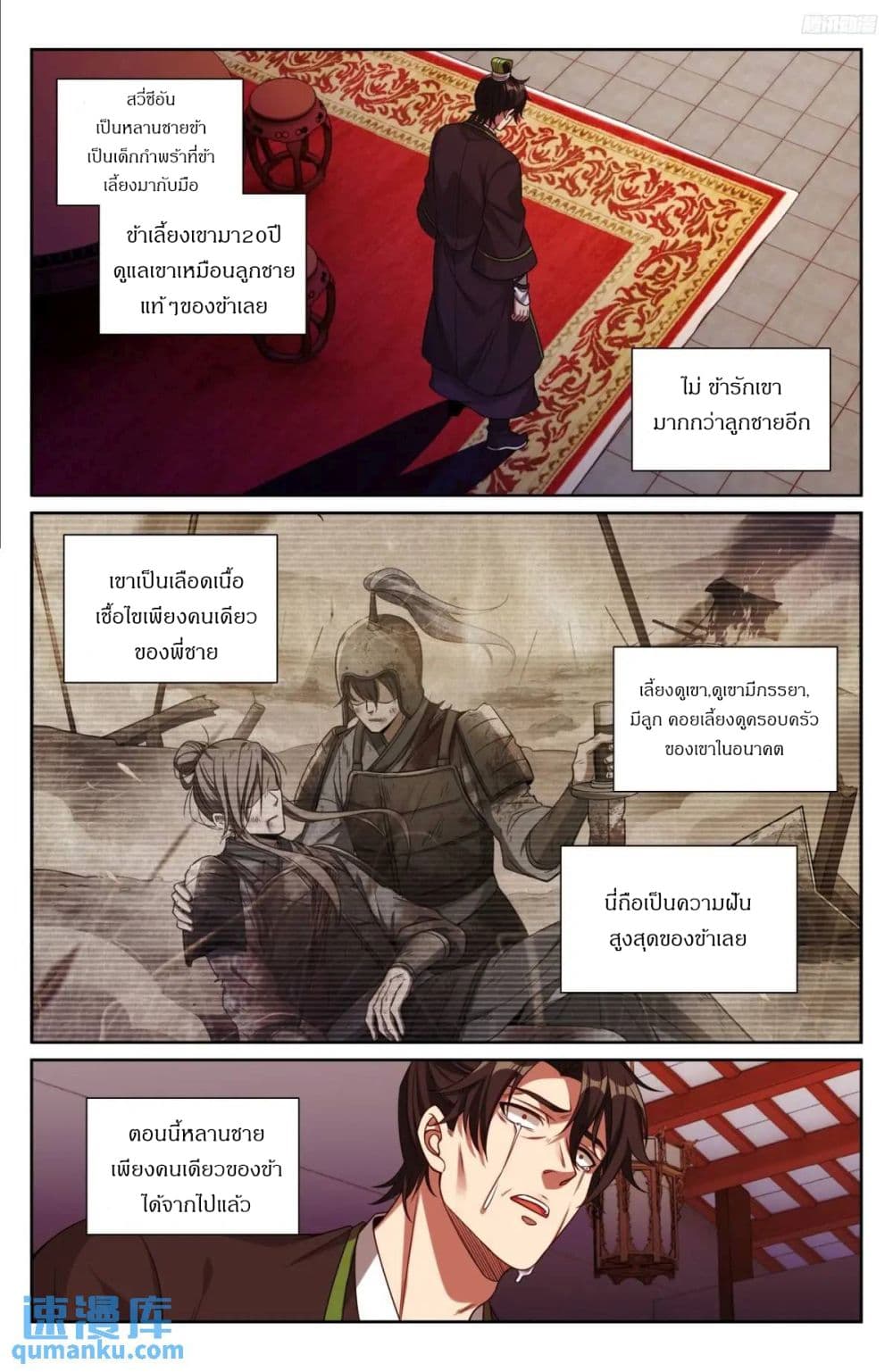 Nightwatcher page 5