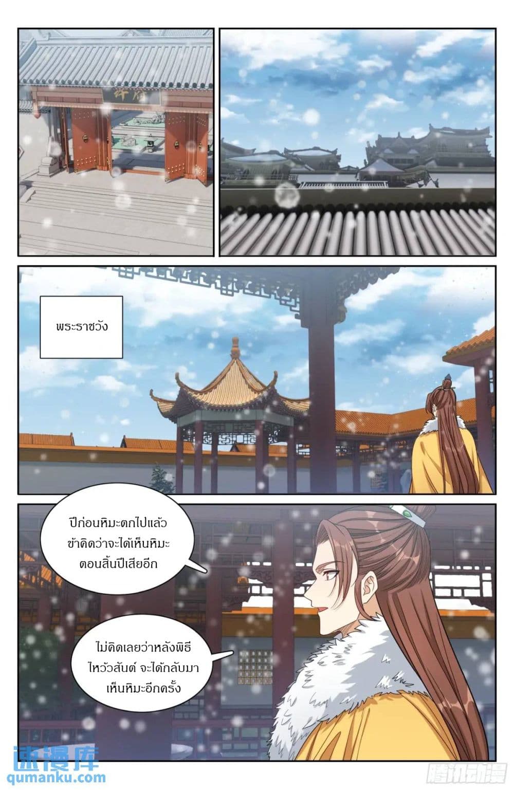 Nightwatcher page 15