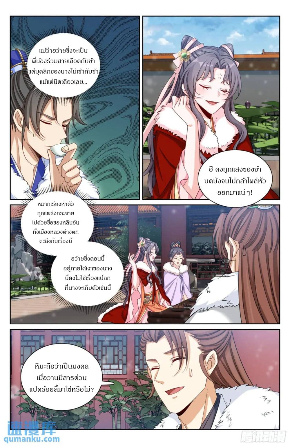 Nightwatcher page 17