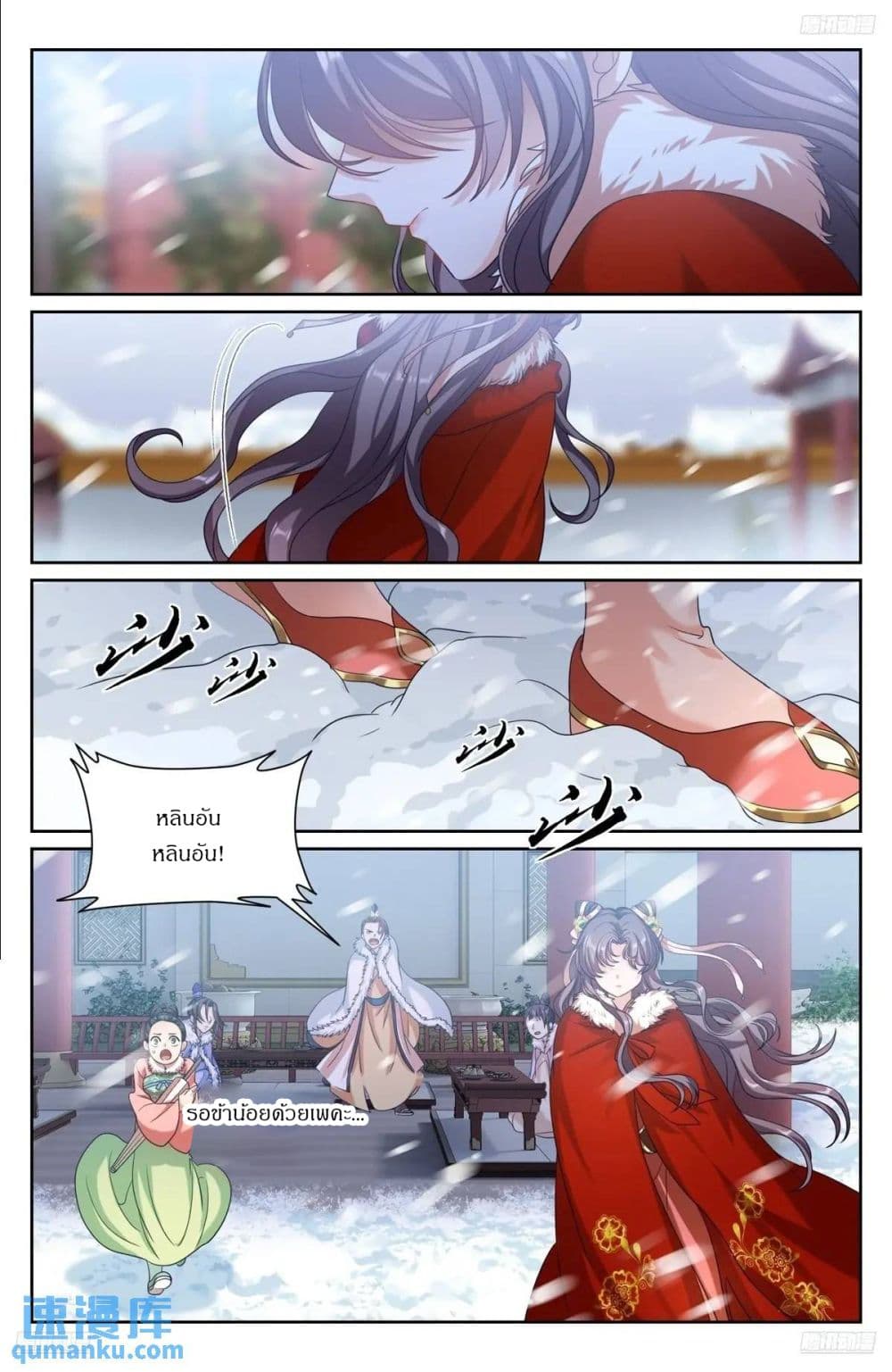 Nightwatcher page 4