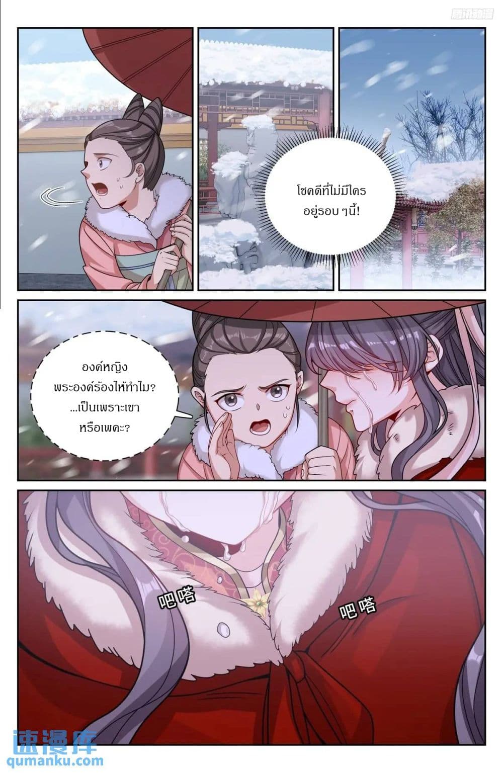 Nightwatcher page 7