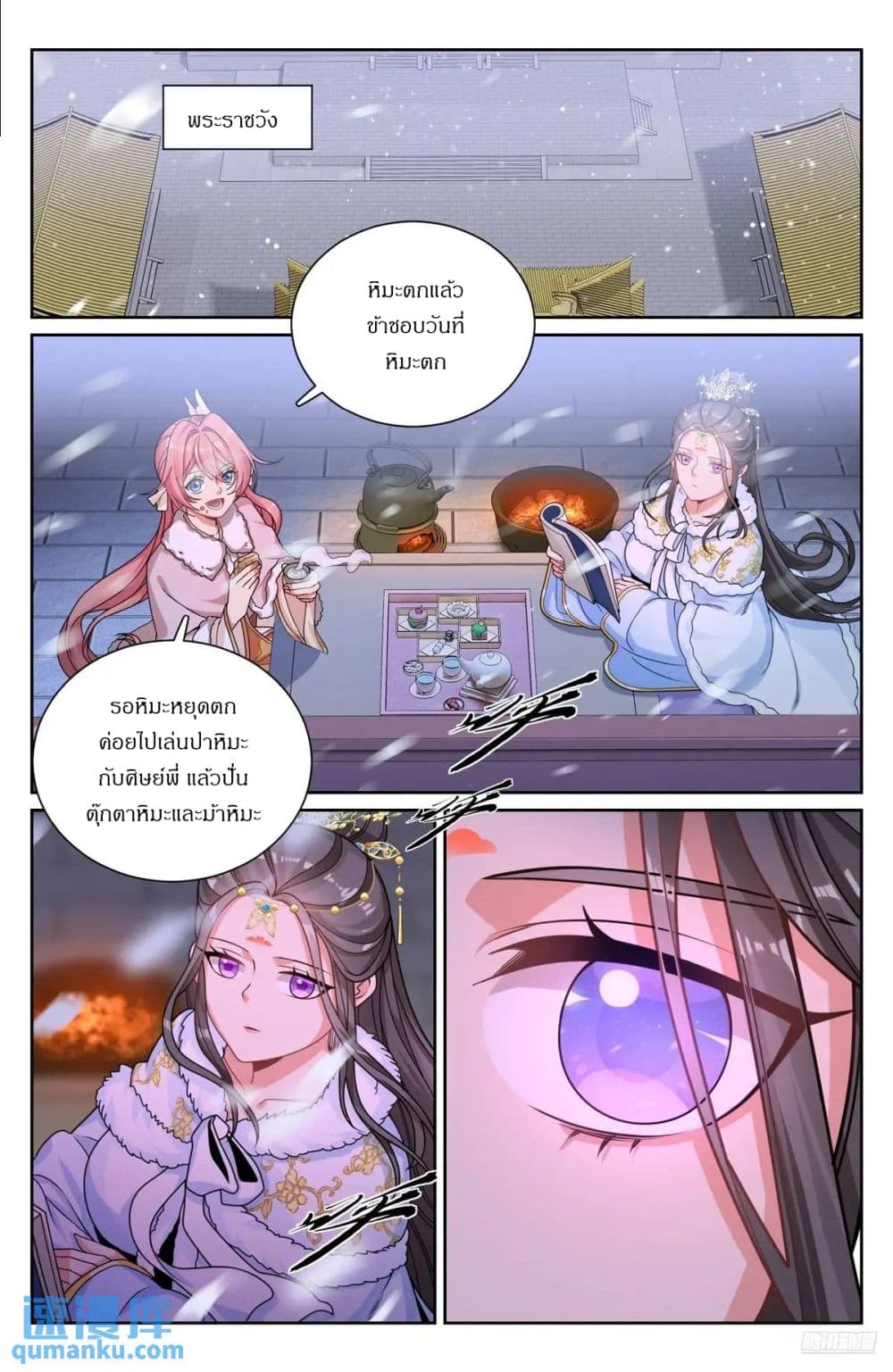 Nightwatcher page 10