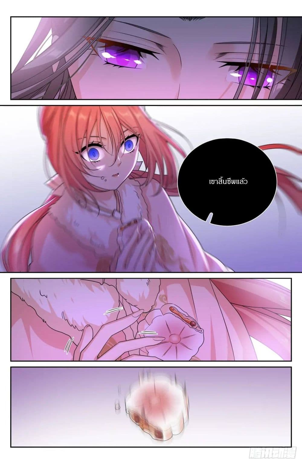 Nightwatcher page 13