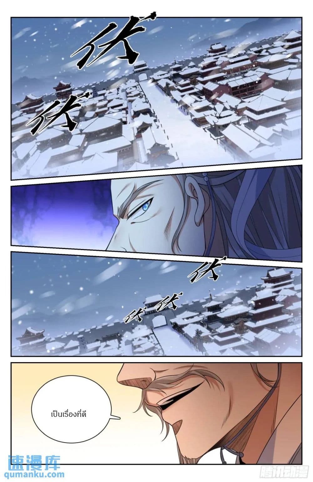 Nightwatcher page 17