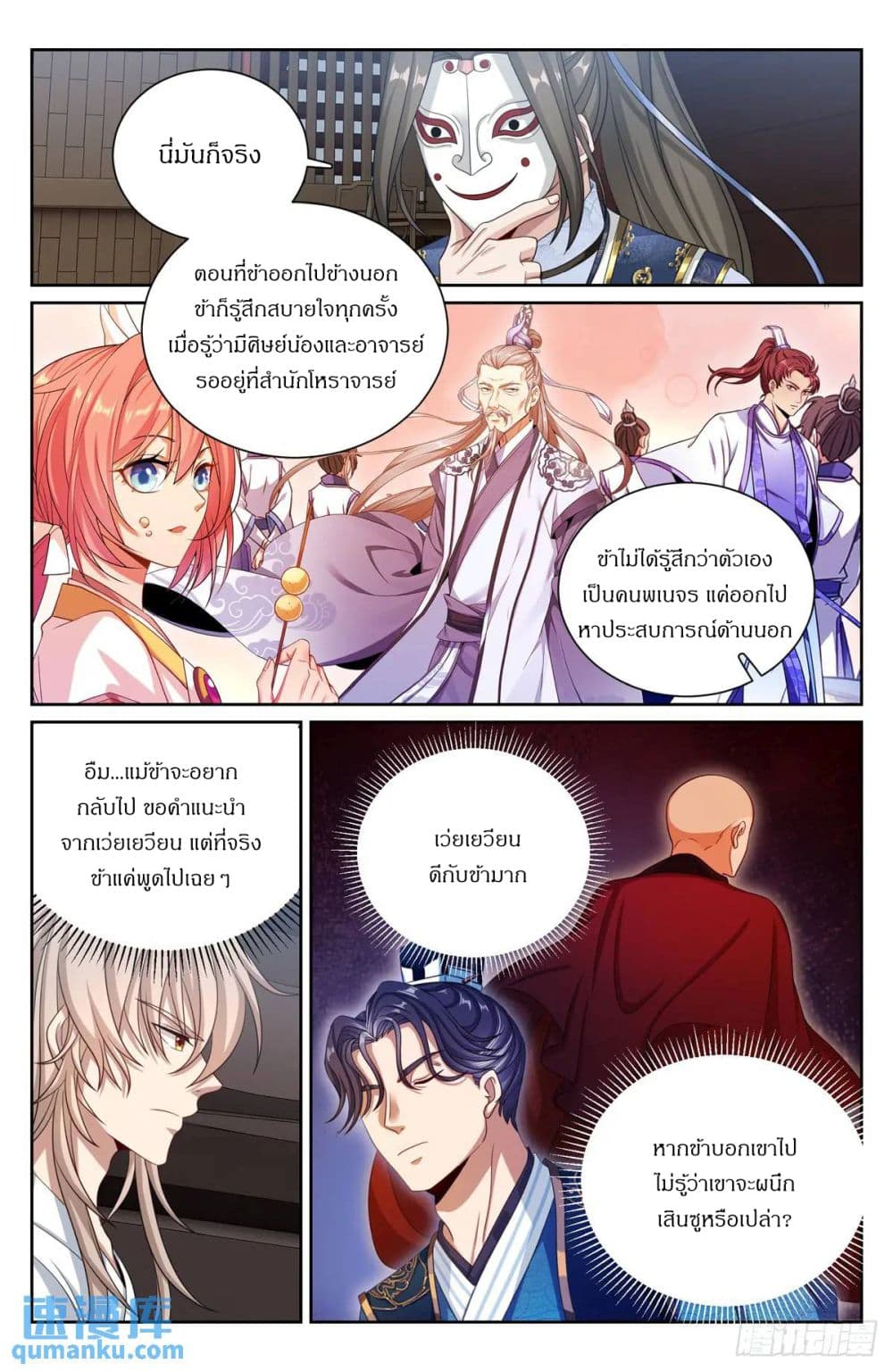 Nightwatcher page 13