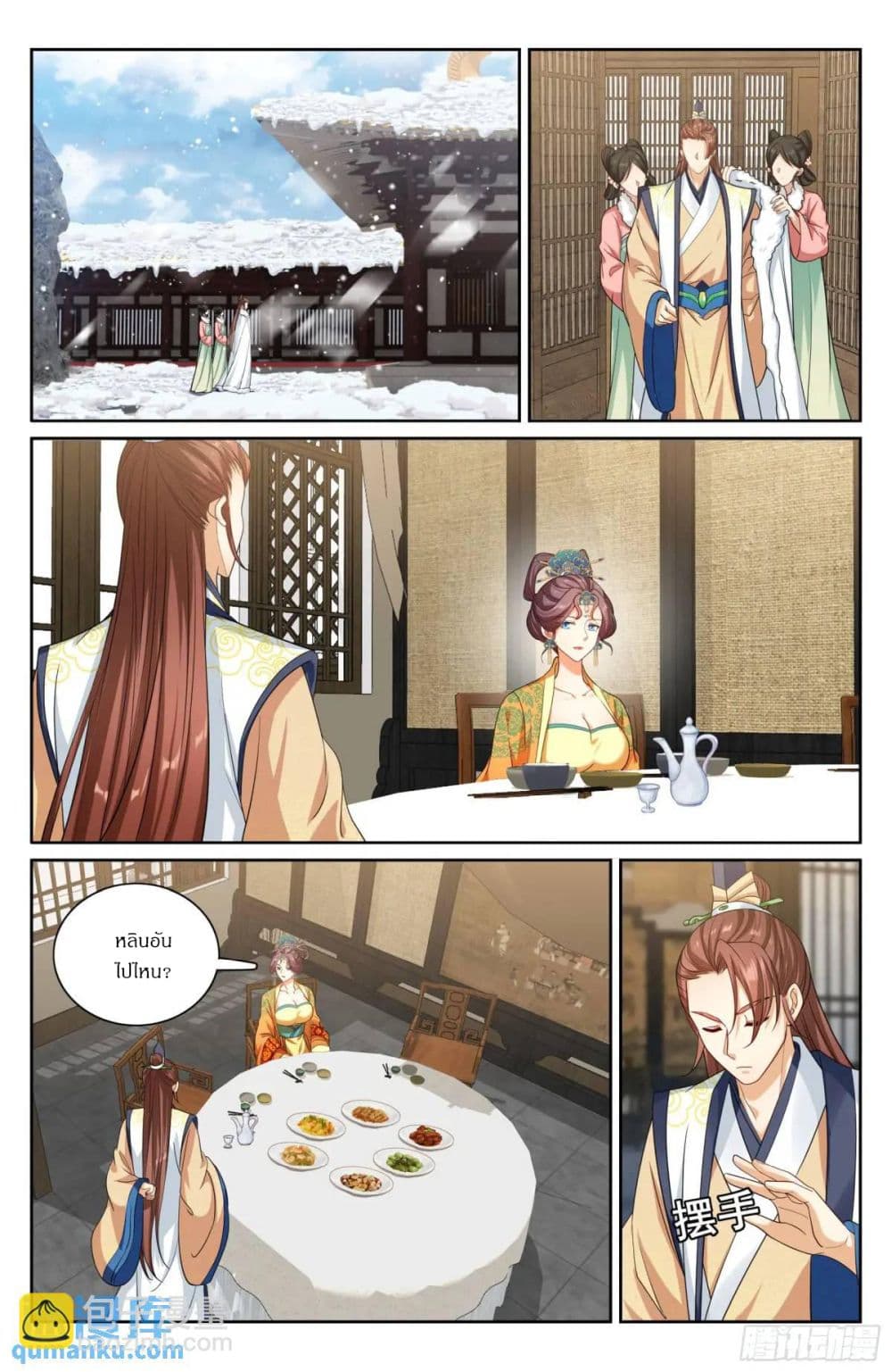 Nightwatcher page 13