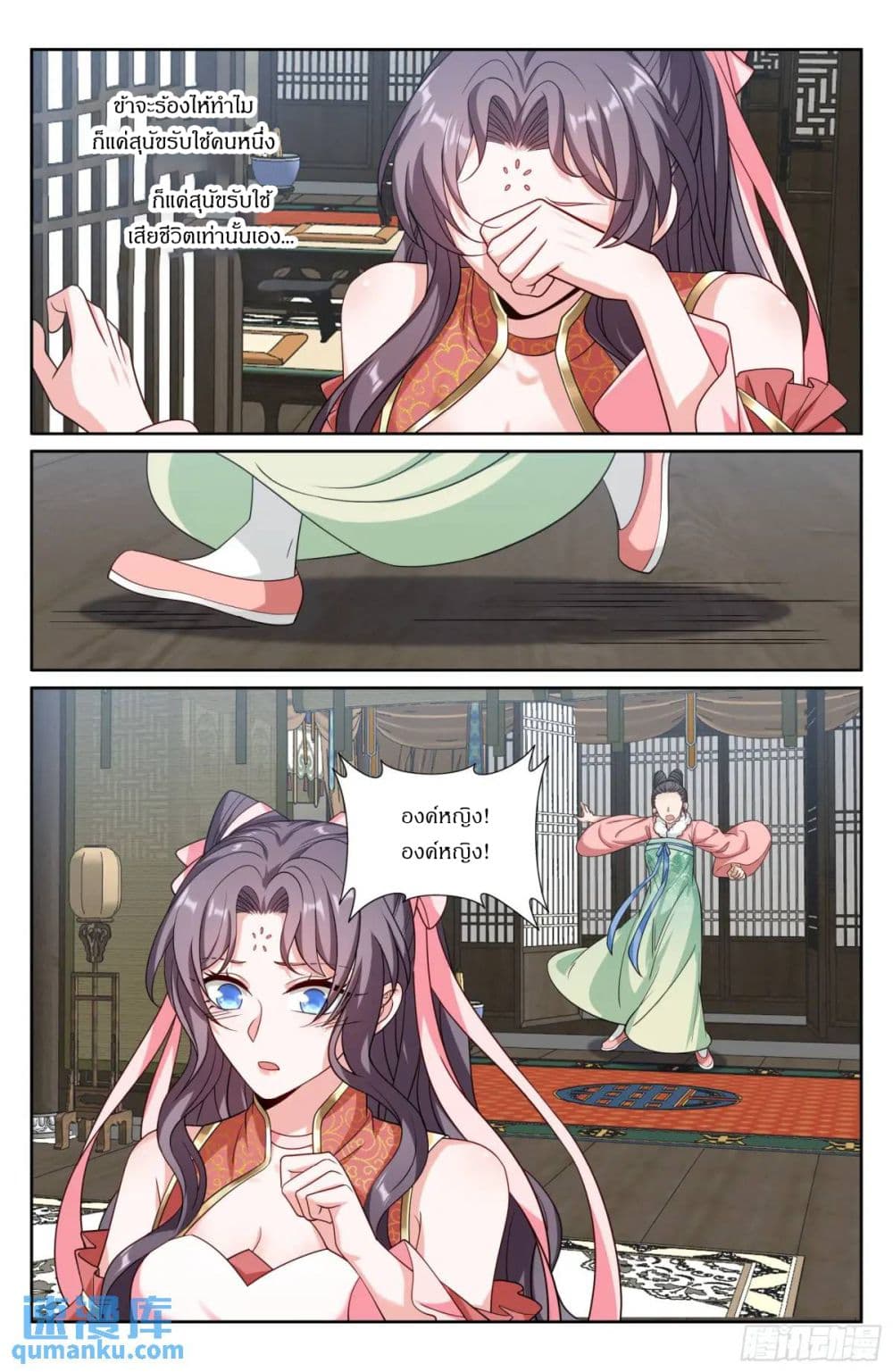 Nightwatcher page 19